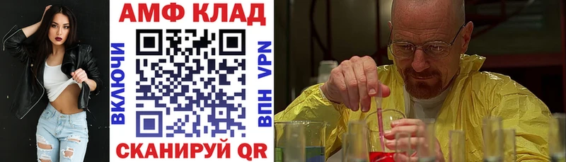 купить закладку  Гудермес  кракен сайт  АМФ VHQ 