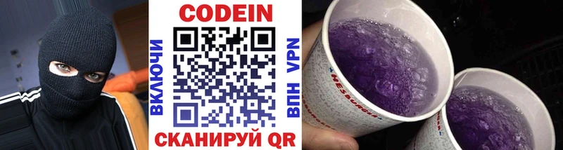 наркошоп Гудермес Кодеин Purple Drank